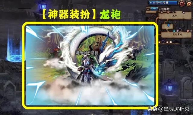 DNF第13期天空曝光,33.86%玩家表示无爱,你会如何选择？