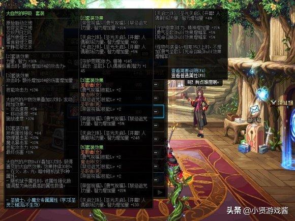 DNF大自然套为什么被玩家称作“工作服”,这套防具的强度如何呢？