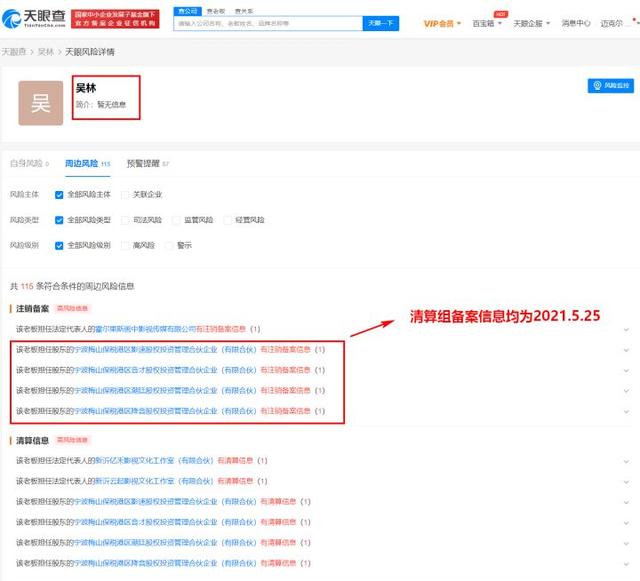 吴磊工作室声明:工作室严正声明，黄晓明的结局，会和郑爽华晨宇不同吗？