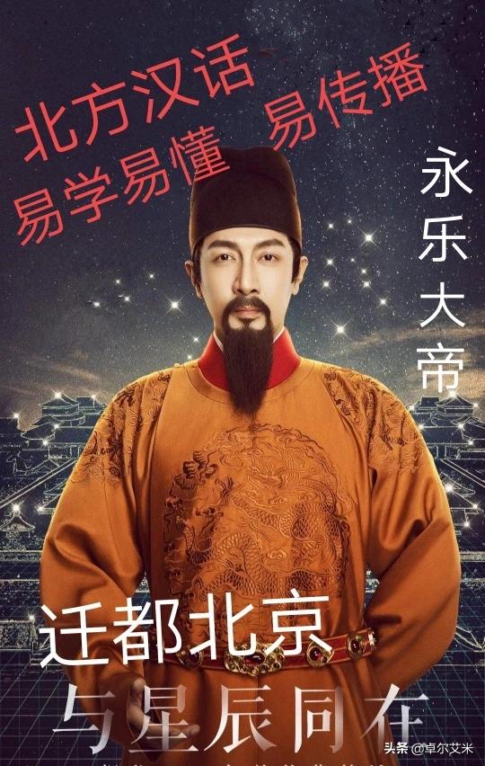为什么有人说普通话是胡语？