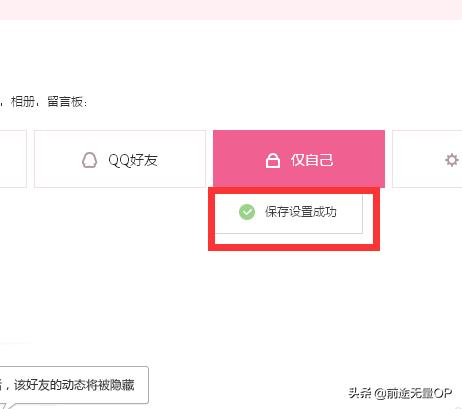 qq留言板怎么设置权限,qq空间怎么禁止别人留言？