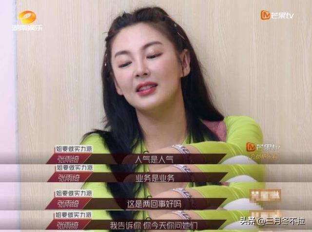 张雨绮照片:如何评价张雨绮的识人能力