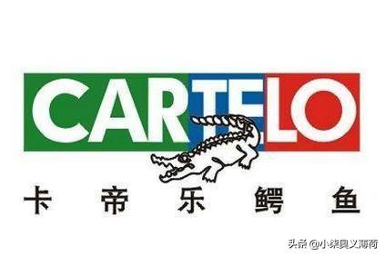 卡帝乐鳄鱼:卡帝乐鳄鱼cartelo怎么样？