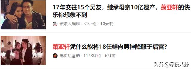 萧亚轩称有大事发生:经纪公司辟谣，田馥甄疑似下场回应！萧亚轩官宣与黄皓分手？