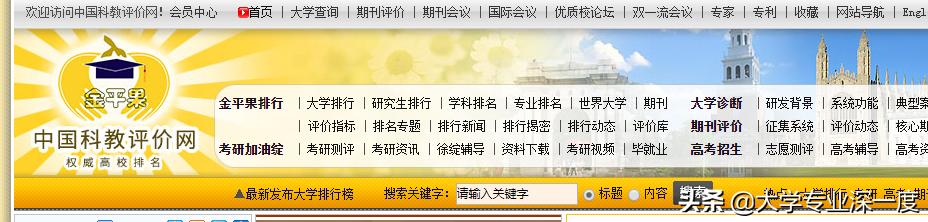 如何评价2020年中央财经大学科教网财经类大学排名第一？