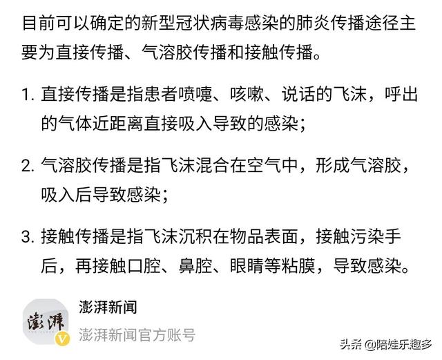 青岛传染病例是否说明新冠病毒已从呼吸道传染转变为接触传染？