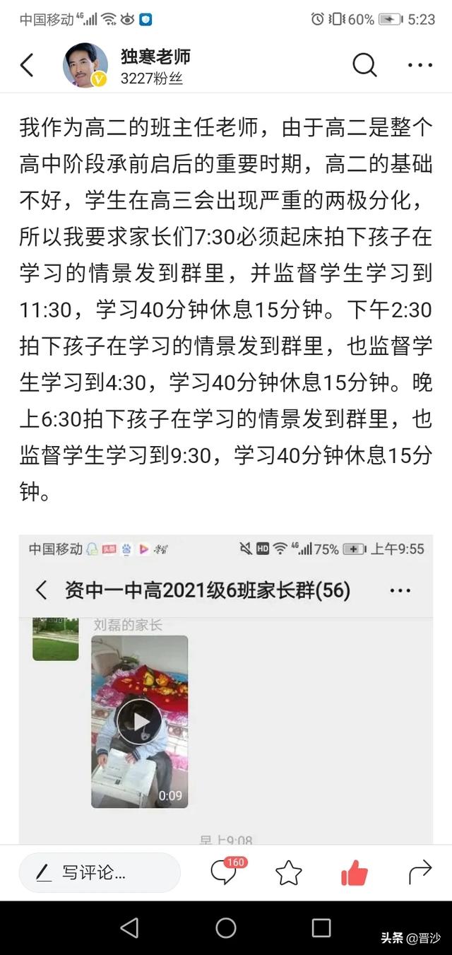 孩子开网课后,我总是烦躁想骂人,怎么回事？