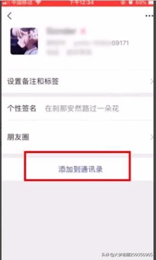 微信删除好友后，怎么重新加回好友