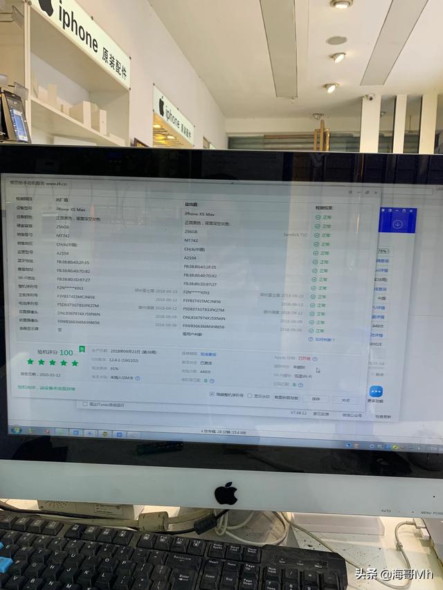 苹果手机怎么检查有没有被修过？