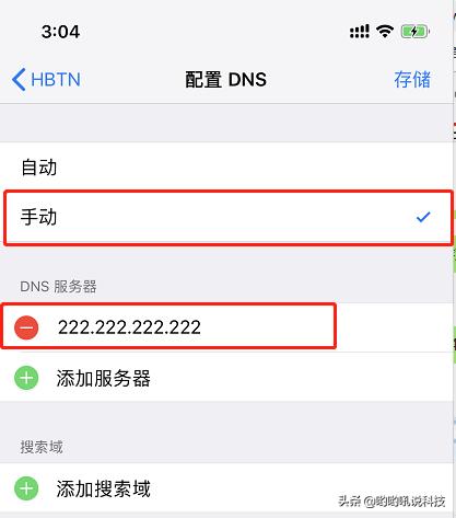 怎么改dns,手机如何更改或设置DNS？