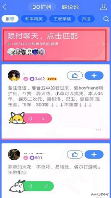 扩列什么意思：女生说扩列什么意思