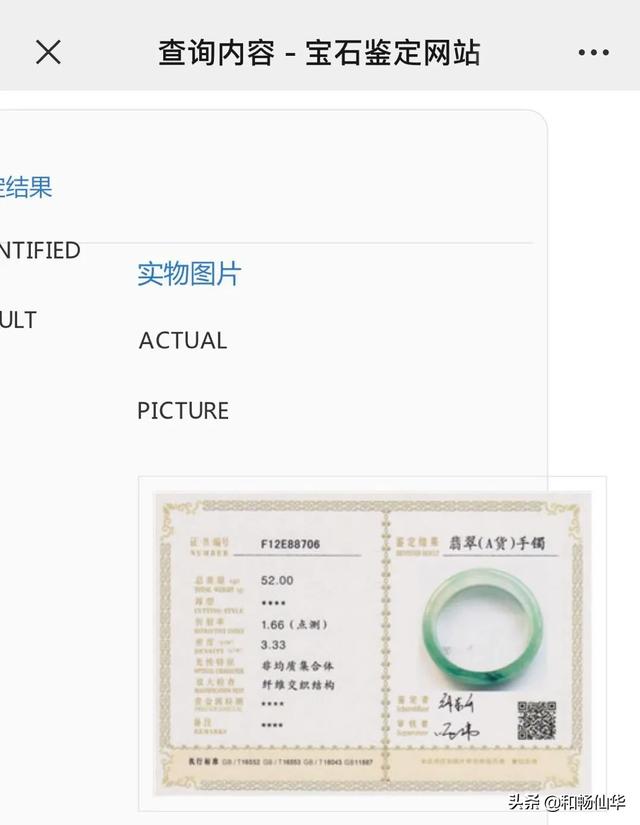 翡翠最简单的鉴定方法,翡翠怎样鉴定是不是A货？