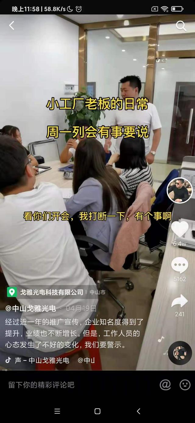 抖音张大炮和老廖爆红背后的逻辑是什么呢？