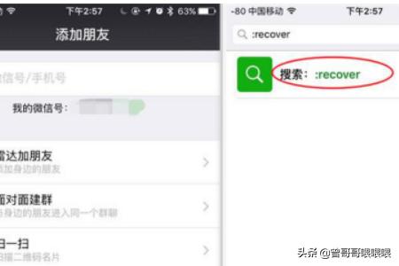 如何还原手机微信聊天记录