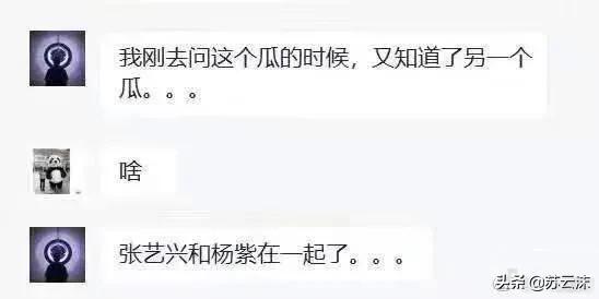杨紫张艺兴:杨紫和张艺兴是真的在一起了吗？