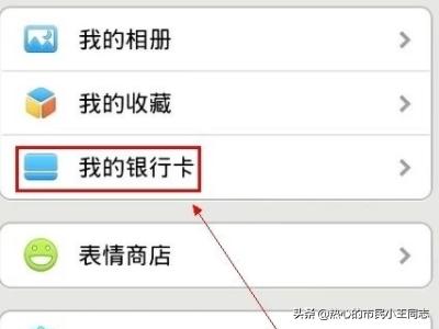 如何绑定微信银行卡,微信怎么绑定中国银行卡？