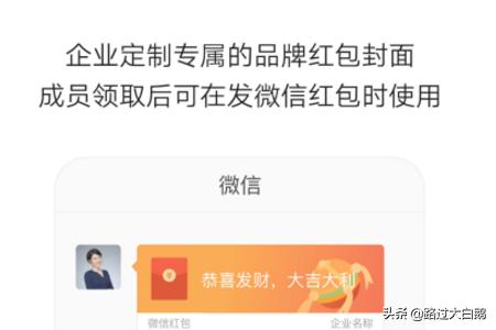 企业微信红包封面怎么领取？-第4张图片-9158手机教程网