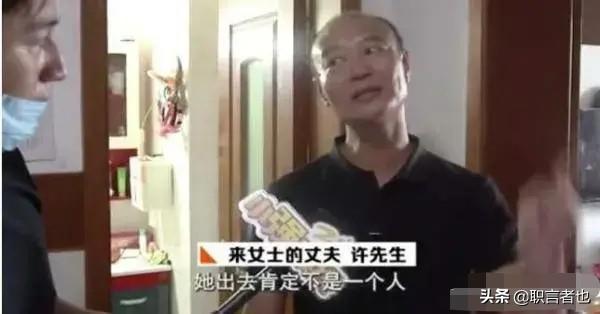 能讨论一下来女士的丈夫是以什么方法运送尸骨出去的吗？