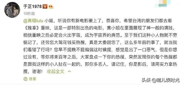 沈泰打于正:于正被打又上热搜，请问于正微博说的男主角是谁？