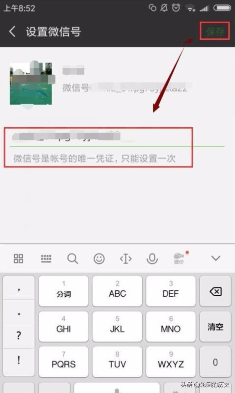 <a href=https://maguai.com/personal/ target=_blank class=infotextkey>微信号</a>名称怎么修改:<a href=https://maguai.com/e/action/ListInfo/?classid=1 target=_blank class=infotextkey>个人微信</a>号可以修改吗?怎么改微信昵称？