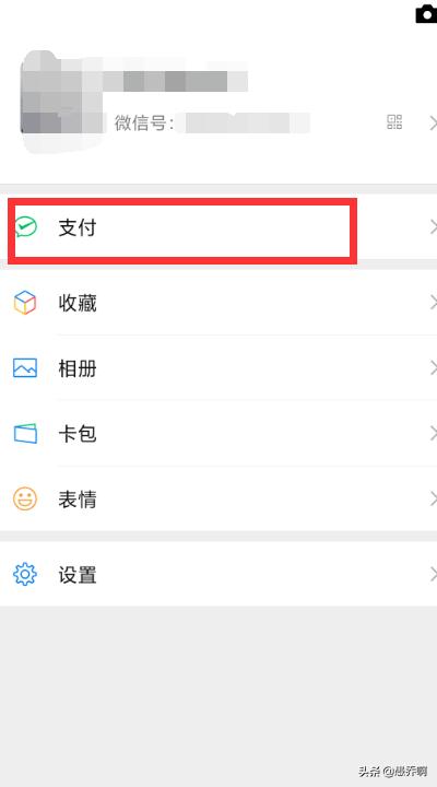 微信上怎么打车怎么付款步骤是怎样的
