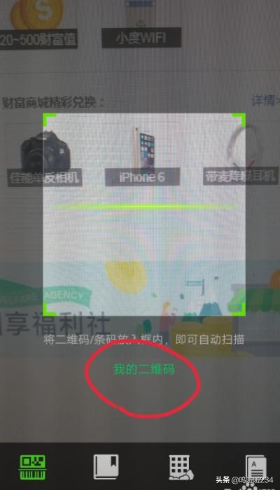 微信右上角加号点不开:如何在扫码加<a href=https://maguai.com/marketing/1996.html target=_blank class=infotextkey>微信好友</a>与二维码名片之间快速切换？