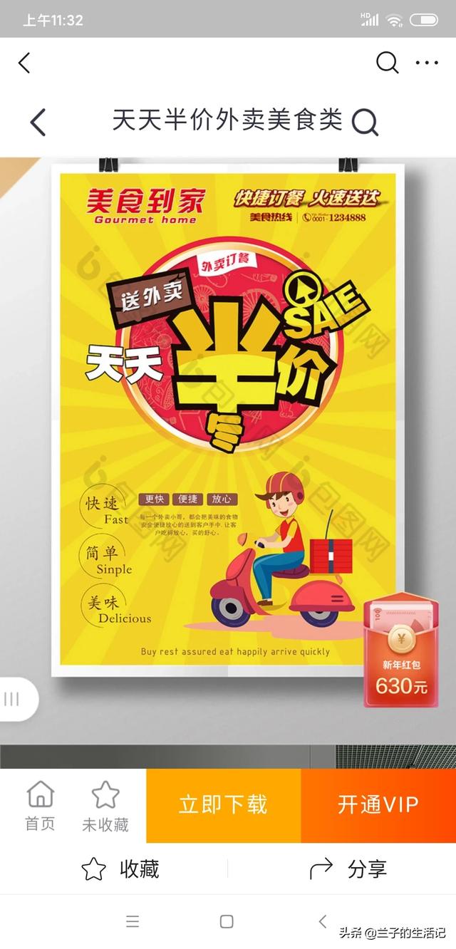 我想跑外卖,饿了么和美团这两个公司哪个比较好？