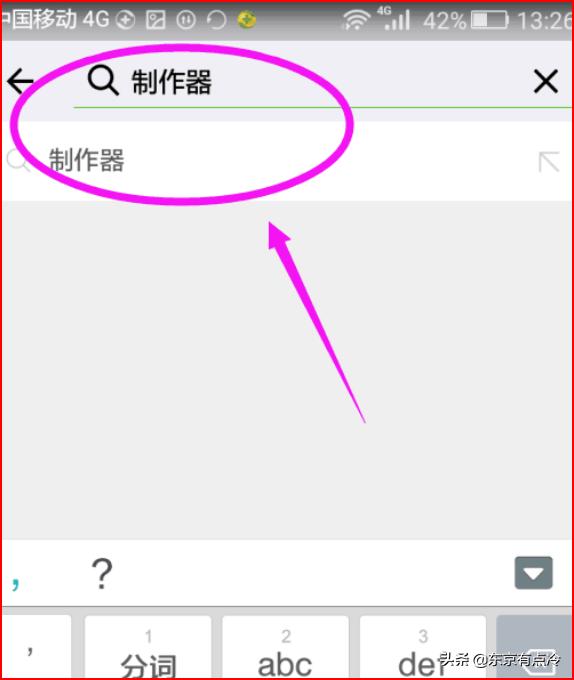 怎么用微信小程序制作“<a href=https://maguai.com/list/256-0-0.html target=_blank class=infotextkey><a href=https://maguai.com/list/256-0-0.html target=_blank class=infotextkey>朋友圈</a></a>”