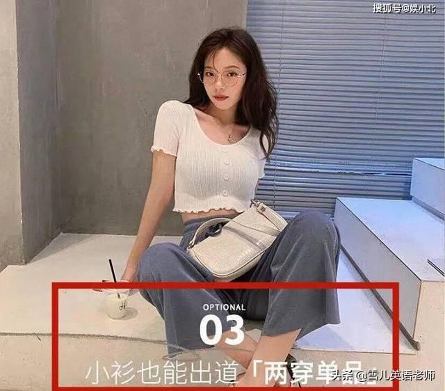 张大奕简介:张大奕被曝当小三，如何评价张大奕的服装品牌