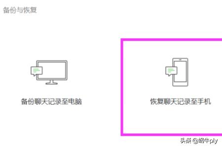 微信聊天记录不小心删除了怎么恢复(微信聊天记录不小心删了)