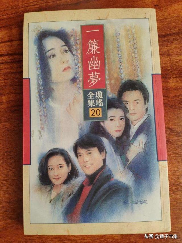 你喜欢琼瑶还是亦舒的小说？为什么？