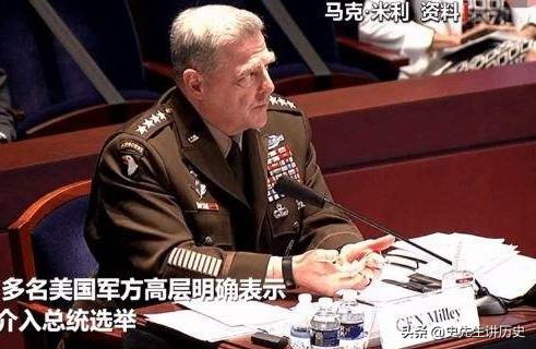 美国联席会议主席联合陆海空三军司令可以架空国防部长和总统吗？插图9