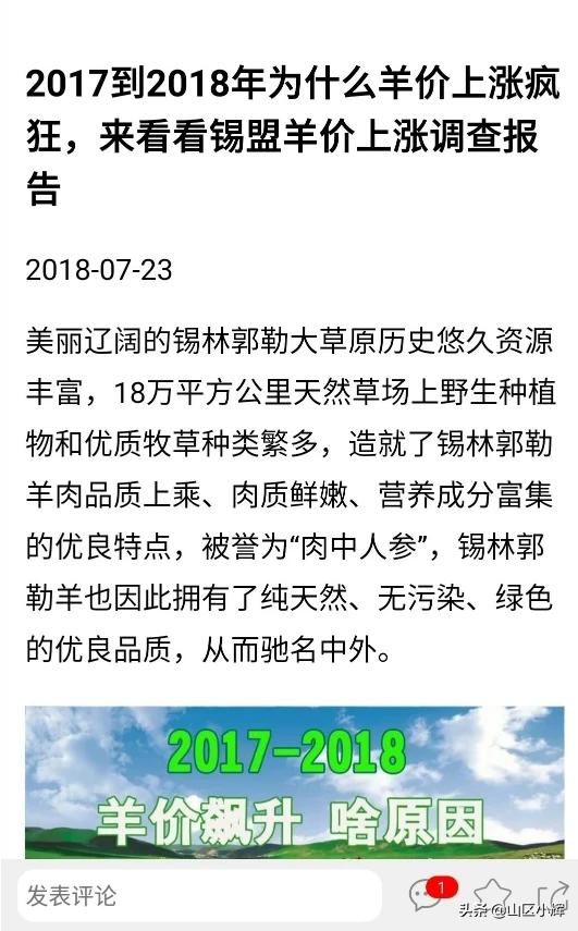 广州萨摩论坛:养羊的自学APP哪个好啊？