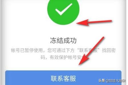 怎么冻结微信,微信账号冻结和解冻方法？