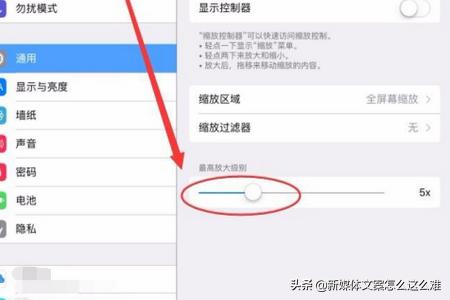 王者荣耀改屏幕比例,ipad玩游戏怎么把画面缩小？