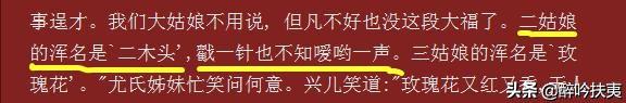 贾迎春:迎春，惜春，探春是谁的女儿，最后结果如何？