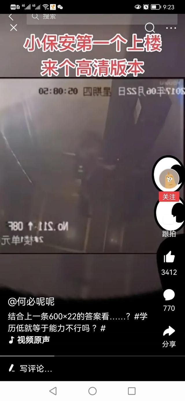 保姆与保安剧情介绍:保姆与保安电视剧，哪一集塑钢掉下来差点砸到乐小姐？