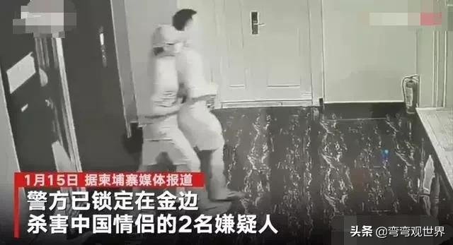 中国柬埔寨被杀（中国在柬埔寨被杀）