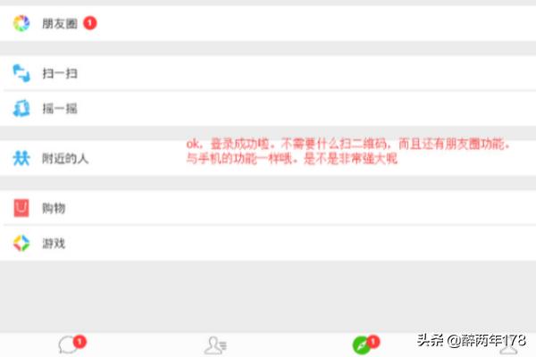 怎么在电脑上玩手机<a href=https://maguai.com/list/48-0-0.html target=_blank class=infotextkey><a href=https://maguai.com/list/48-0-0.html target=_blank class=infotextkey>游戏</a></a>和登录微信(手机玩电脑<a href=https://maguai.com/list/48-0-0.html target=_blank class=infotextkey><a href=https://maguai.com/list/48-0-0.html target=_blank class=infotextkey>游戏</a></a>软件下载不用登录)