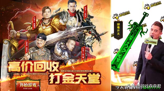 传奇页游也何不请电竞选手代言,而愿意花费巨资请明星代言,前者游戏受众不是更多吗？