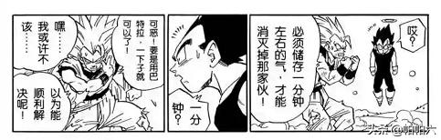 一直好奇，龙珠最后打小布欧的时候，为什么不让神饭上？插图32