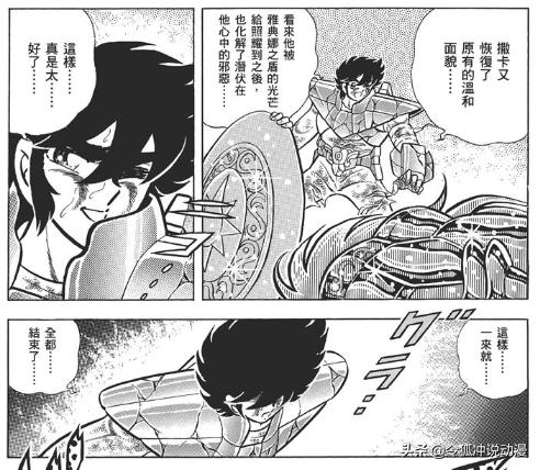 天舞纪结局:《圣斗士星矢》中为什么沙加不和一辉前往教皇神殿讨伐邪恶教皇？