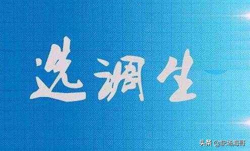 水虎考略:省考与国考的区别在哪里？复习方法可以照搬吗？