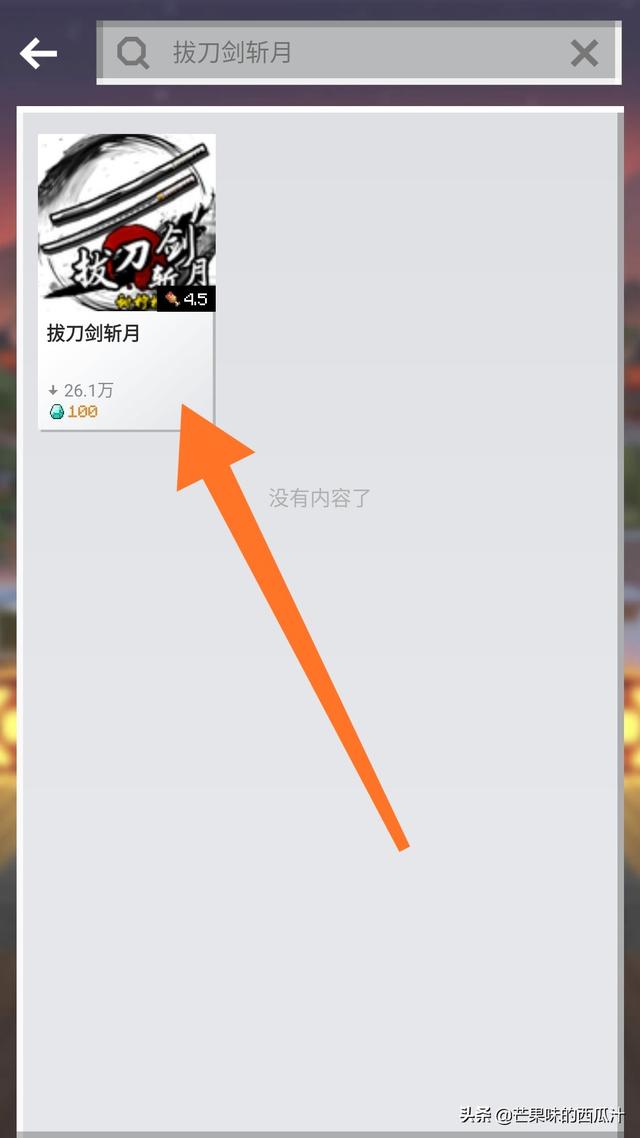 我的世界怎么加拔刀剑全套模组？怎么玩好？