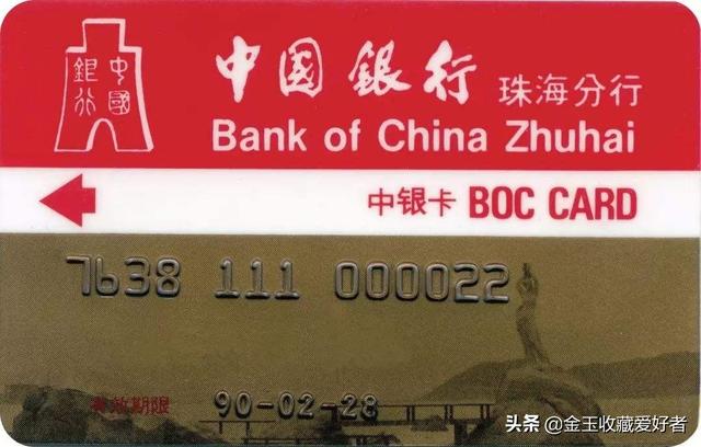 中国第一家儿童储蓄银行啥样，中国第一张银行卡卡样值钱吗？
