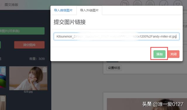 如何在秀米编辑器中上传图片