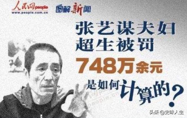 张艺谋女儿:为什么张艺谋宁愿被罚748万，也不给孩子改国籍？