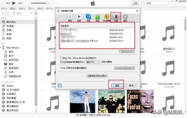 如何用itunes备份-苹果备份与恢复在哪