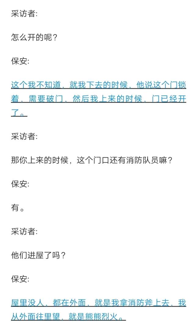 李昌钰吃人案件，南大碎尸案会不会就是杭州杀妻碎尸案的凶手许姓人士干的