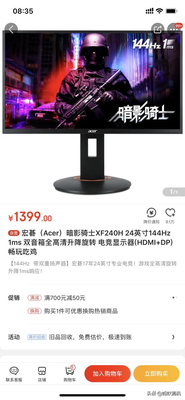 144hz、1080p、24寸显示器,懂行的有哪款推荐吗？